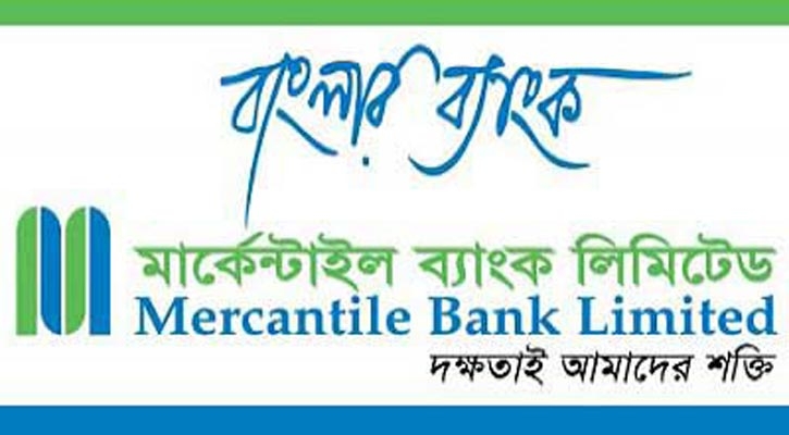 ১-৫ অক্টোবর মার্কেন্টাইল ব্যাংকে লেনদেন বন্ধ