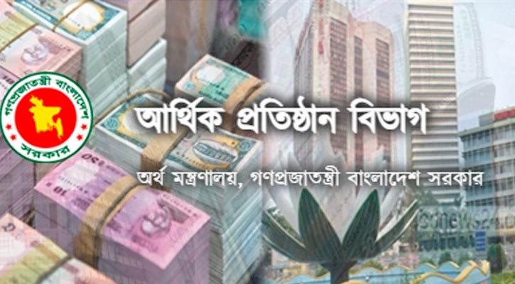 কৃষি, কর্মসংস্থান ও পল্লী সঞ্চয় ব্যাংকে নতুন এমডি
