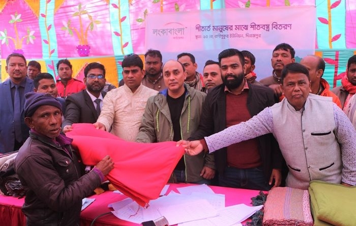 দিনাজপুরে লংকাবাংলা ফাউন্ডেশনের শীতবস্ত্র বিতরণ