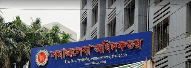  পরীক্ষার আগের দিন স্থগিত হলো সমাজসেবা অধিদপ্তরের নিয়োগ পরীক্ষা