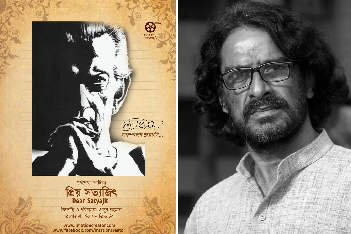‘প্রিয় সত্যজিৎ’ মুক্তি পাবে ২ মে