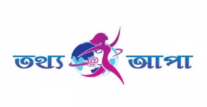 ‘তথ্য আপা’ সেবা দিচ্ছে পাহাড়ি দ্বীপে