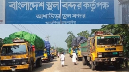 আখাউড়া স্থলবন্দর দুদিন আমদানি-রফতানি বন্ধ