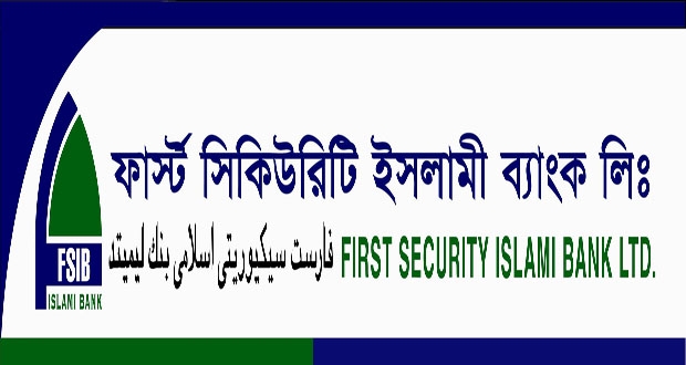  চার বিনিয়োগ প্রকল্প উদ্বোধন ফার্স্ট সিকিউরিটি ব্যাংকের 