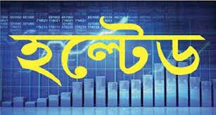  ৩ কোম্পানি হল্টেড মাত্র দেড় ঘণ্টায়