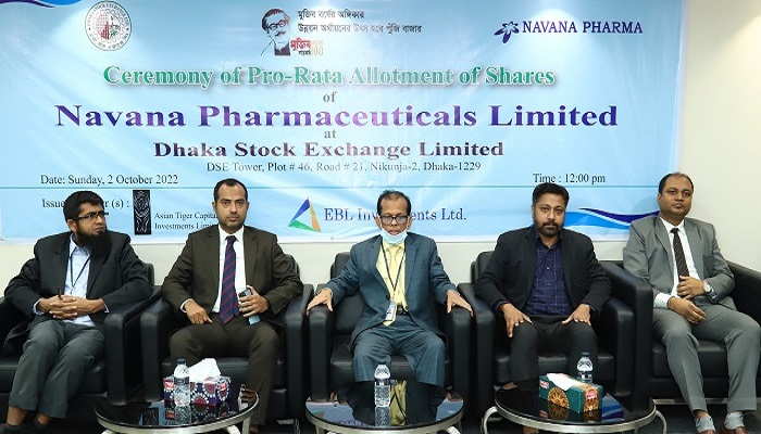 নাভানা ফার্মার আইপিও শেয়ার বরাদ্দ