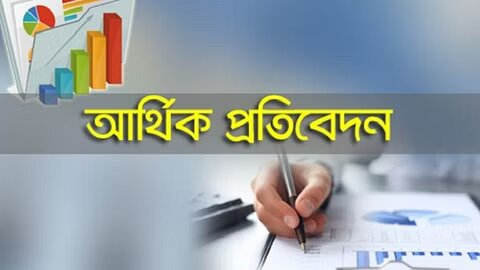 পূবালী ব্যাংকের প্রথম প্রান্তিক প্রকাশ