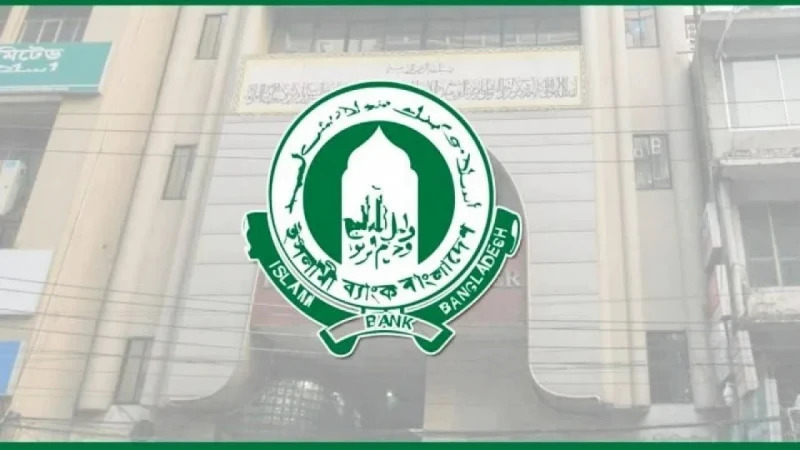 ইসলামী ব্যাংকের চেয়ারম্যান নিয়ে পাল্টাপাল্টি বিক্ষোভ