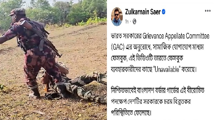 বিজিবির পা ধরে বিএসএফের ক্ষমা প্রার্থনা, ভিডিও অপসারণ করল ভারত