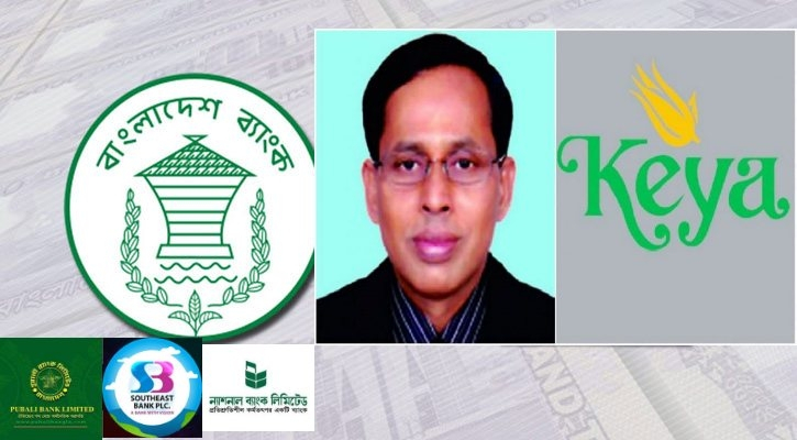 কেয়া কসমেটিক্সের রপ্তানি আয়ের ৮ হাজার কোটি টাকার খোঁজে নতুন তদন্ত