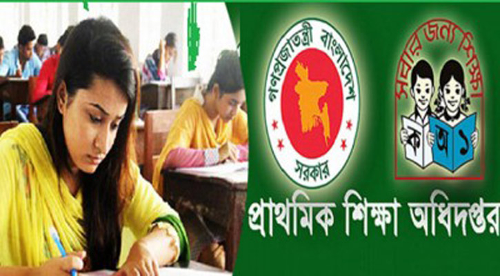 নারী কোটা বাতিল, প্রাথমিক শিক্ষক নিয়োগে নতুন বিধিমালা