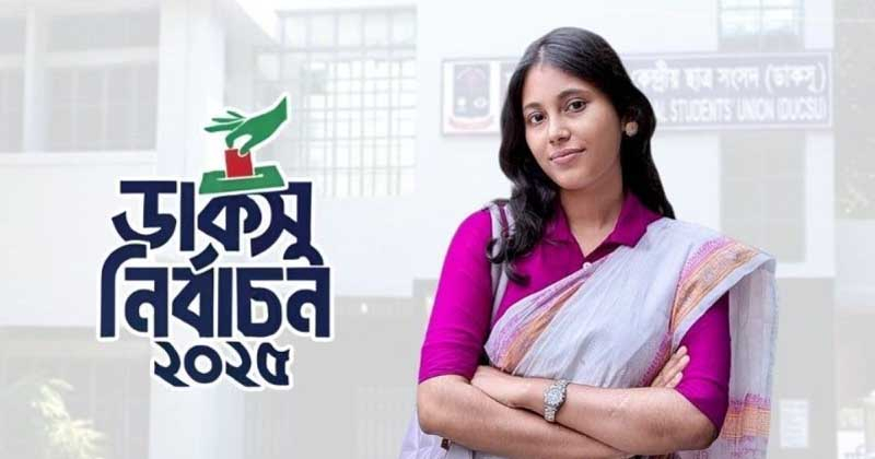ডাকসু নির্বাচনে বিপুল ভোটে বিজয়ী সেই জুমা