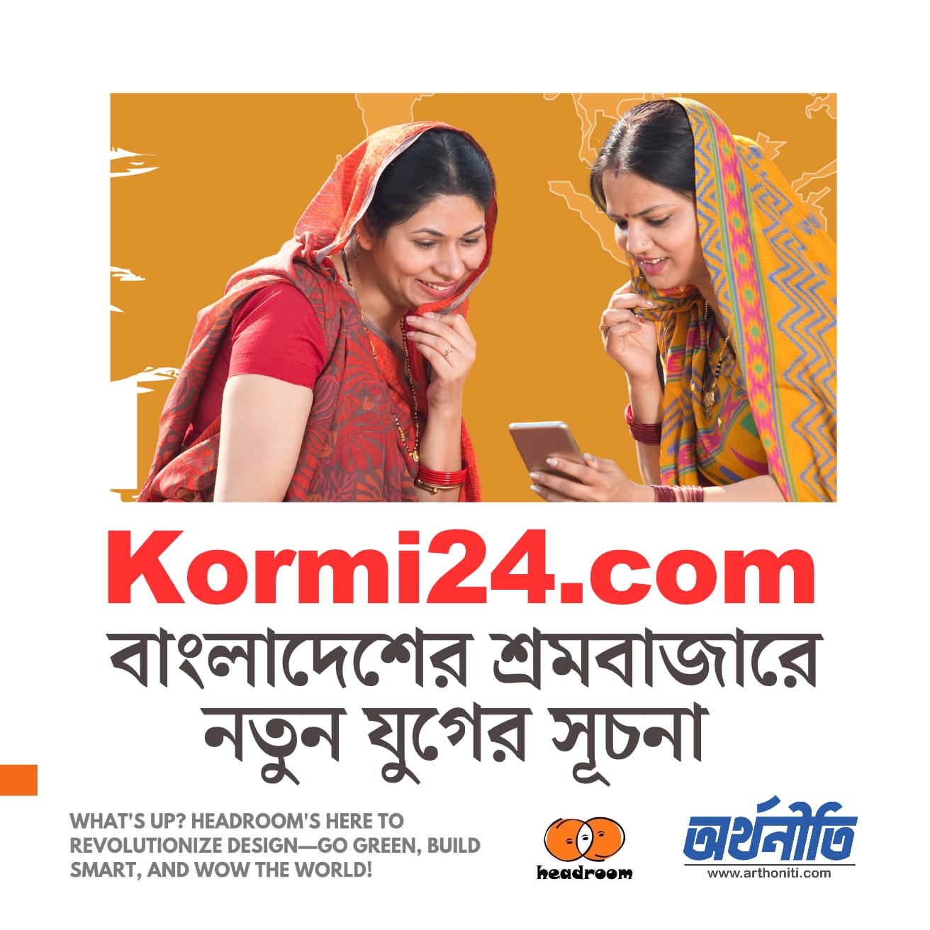 Kormi24.com: বাংলাদেশের শ্রমবাজারে নতুন যুগের সূচনা
