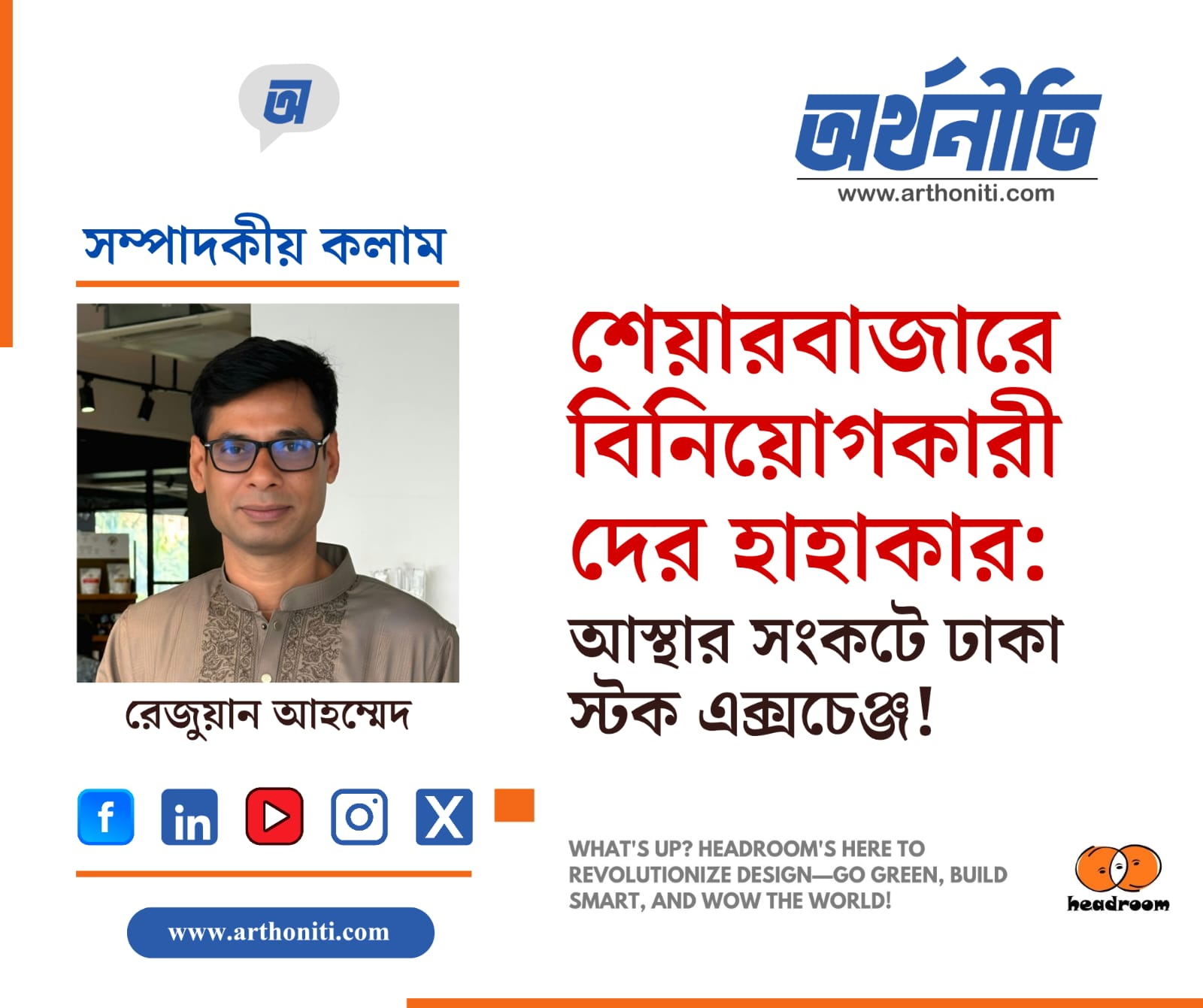 শেয়ারবাজারে বিনিয়োগকারীদের হাহাকার: আস্থার সংকটে ঢাকা স্টক এক্সচেঞ্জ