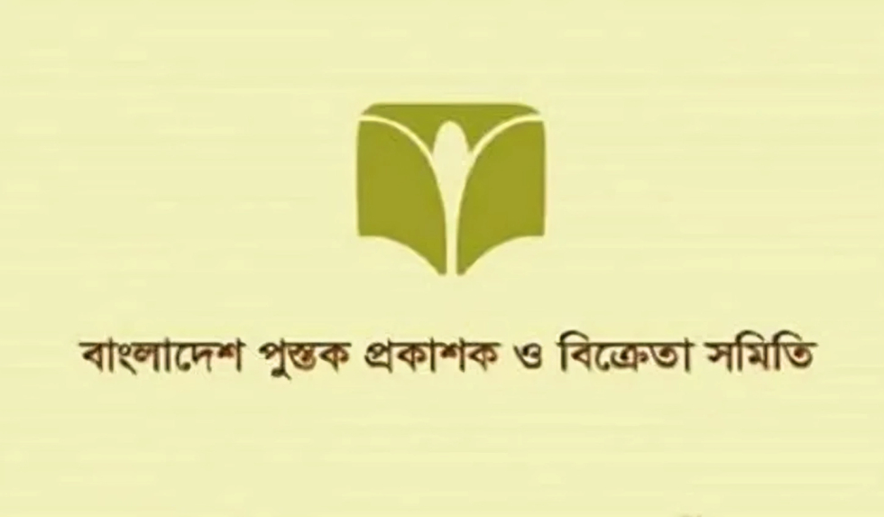 অমর একুশে বইমেলা ২০২৬-এ 'নতুন সংকট' না তৈরির আহ্বান প্রকাশক সমিতির