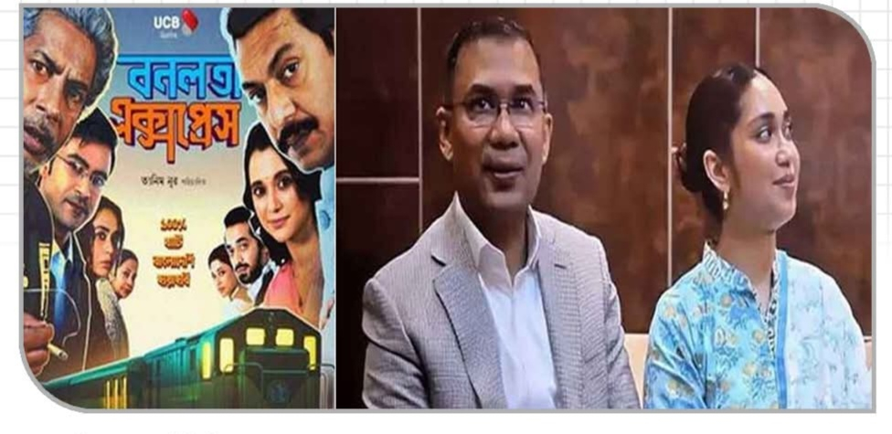 মেয়ে জাইমাকে সঙ্গে নিয়ে ঈদের সিনেমা দেখতে প্রেক্ষাগৃহে প্রধানমন্ত্রী