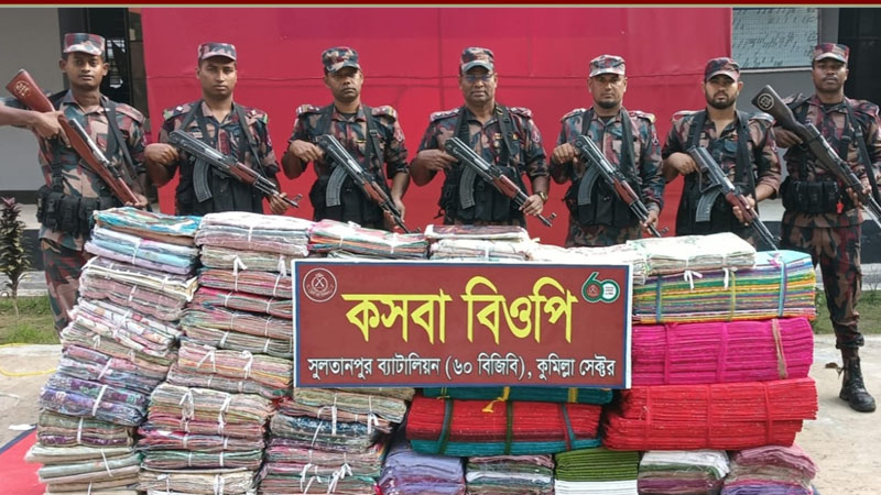 ব্রাহ্মণবাড়িয়া ও কুমিল্লা সীমান্তে পৃথক অভিযানে ৭০ লক্ষাধিক টাকার ভারতীয় অবৈধ মালামাল জব্দ করেছে বিজিবি