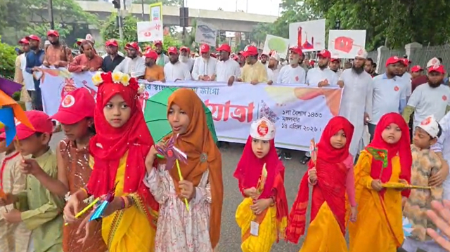 রাজধানীতে বৈশাখী শোভাযাত্রার আয়োজন করলো জামায়াতে ইসলামী