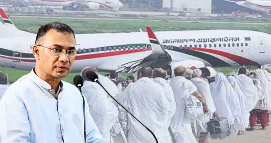 ৪১৯ যাত্রী নিয়ে আজ শুরু হচ্ছে প্রথম হজ ফ্লাইট, উদ্বোধন করবেন প্রধানমন্ত্রী