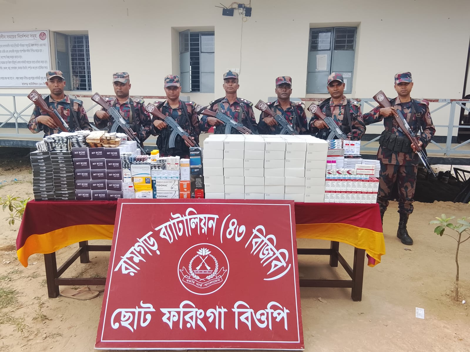 চট্টগ্রামের মীরসরাই সীমান্তবর্তী তালতলা এলাকায় অভিযান চালিয়ে ৫৩ লক্ষাধিক টাকার ভারতীয় ওষুধ জব্দ করেছে বিজিবি 