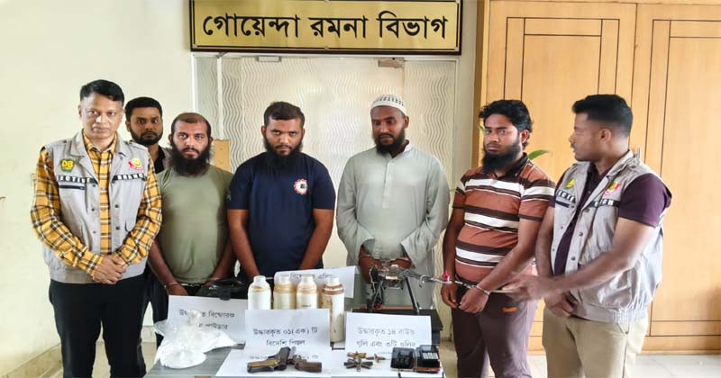 কামরাঙ্গীরচরে ড্রোন ও অস্ত্রসহ গ্রেফতার ৪, ‘গুপ্ত হামলার’ ছক নসাৎ