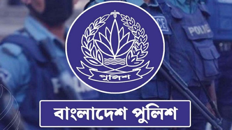 পুলিশের উচ্চপদস্থ ১৭ কর্মকর্তাকে বাধ্যতামূলক অবসর