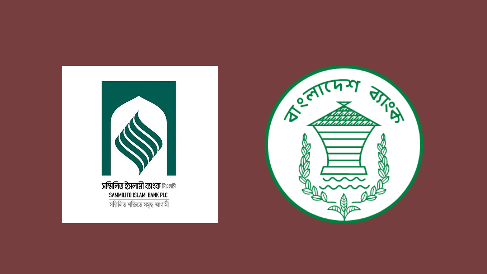 সম্মিলিত ইসলামী ব্যাংক নিয়ে অনিশ্চয়তা কেন?