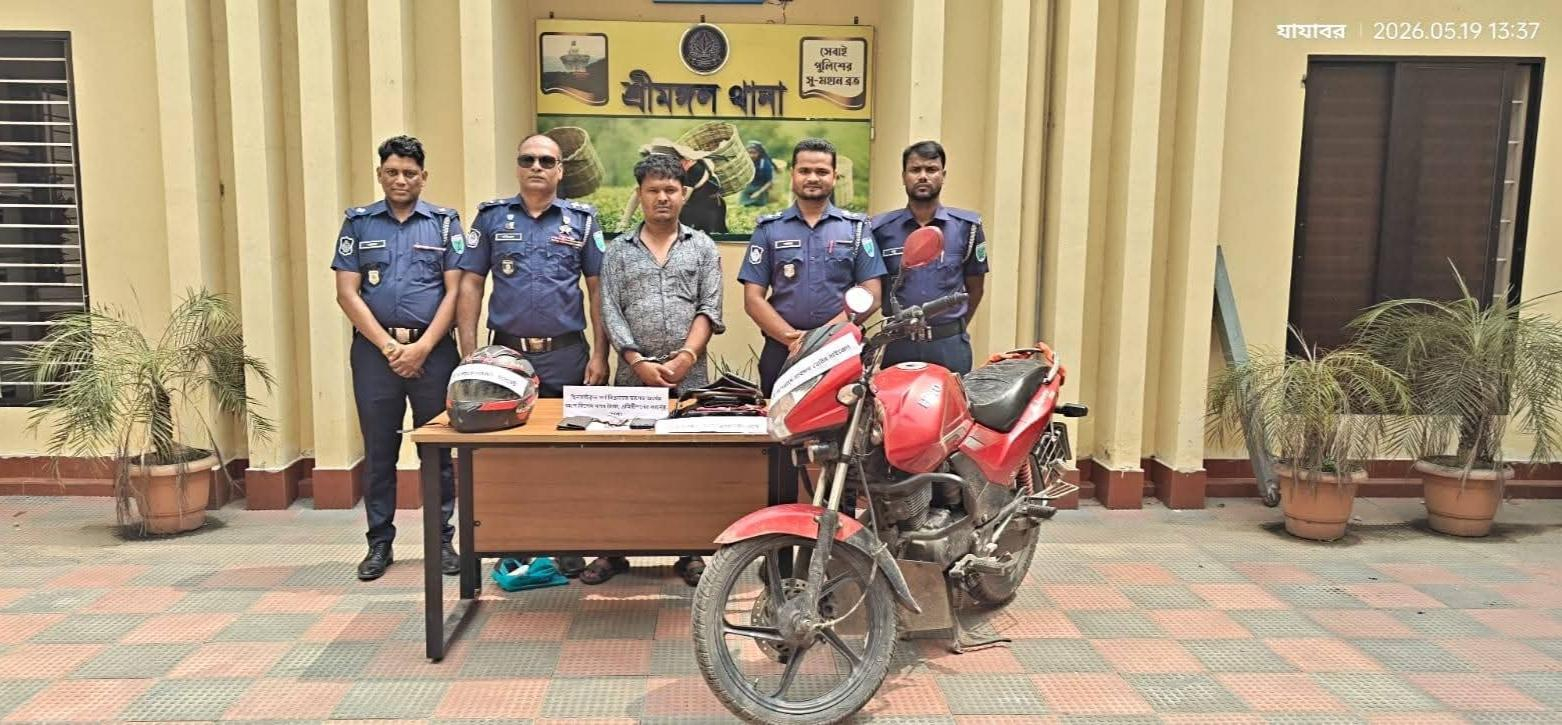 শ্রীমঙ্গলে ছিনতাই আতঙ্ক: পুলিশের জালে চক্রের মূলহোতা খালেদ