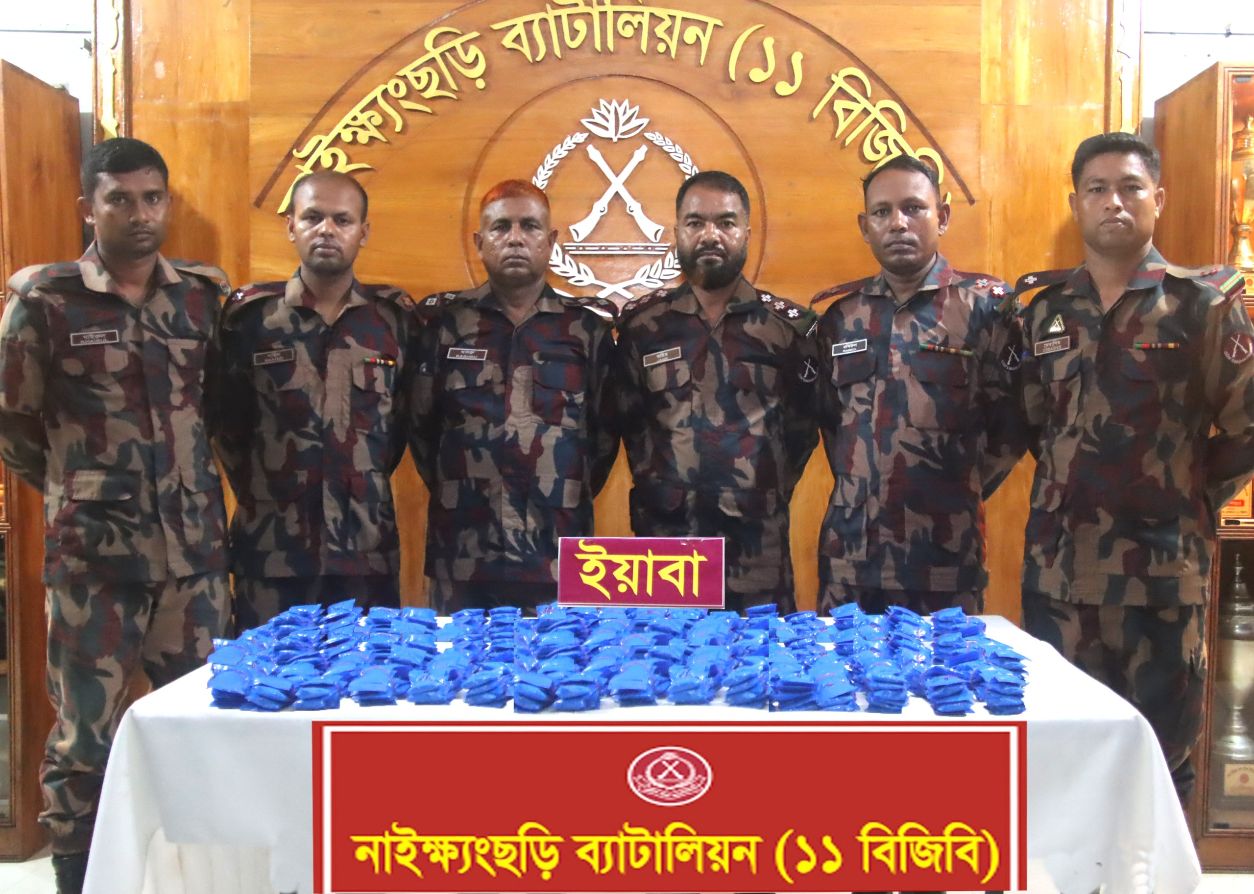 নাইক্ষ্যংছড়ি সীমান্তে বিজিবির বিশেষ অভিযানে প্রায় ১ লক্ষ পিস ইয়াবা উদ্ধার