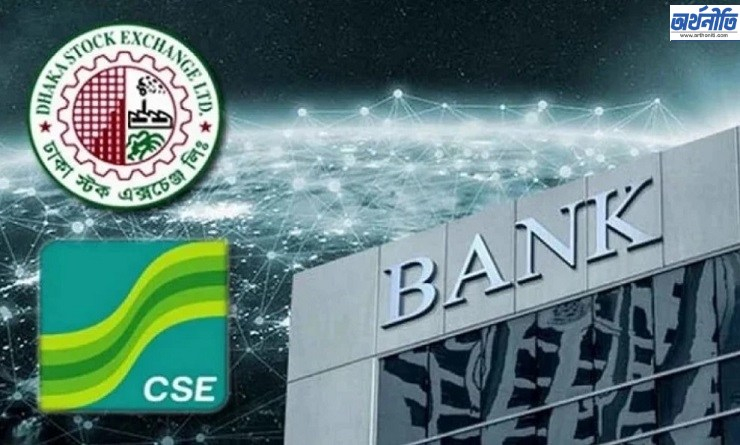 ৭ দিনের ছুটি শেষে কাল খুলছে ব্যাংক-বিমা ও শেয়ারবাজার