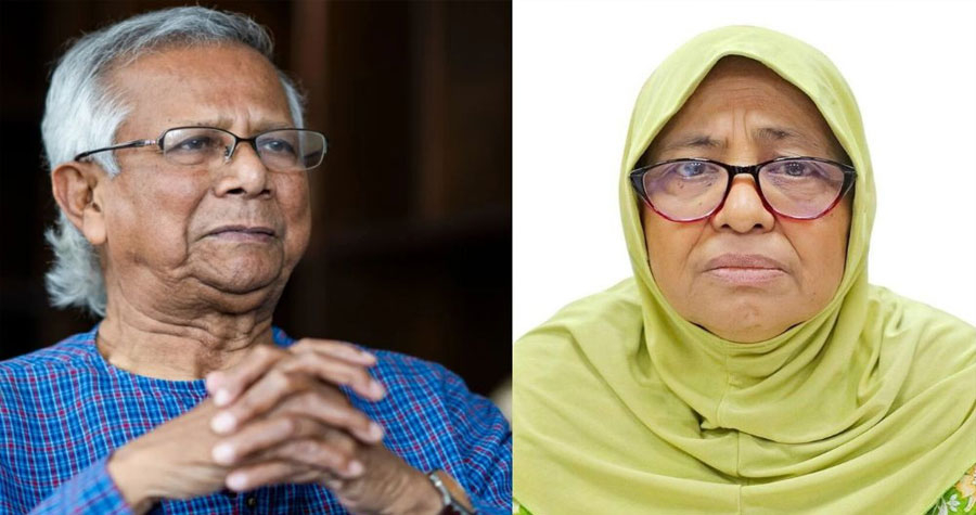  হামে শিশু মৃত্যু: ড. ইউনূস-নুরজাহান বেগমসহ ৫ জনের বিরুদ্ধে মামলা