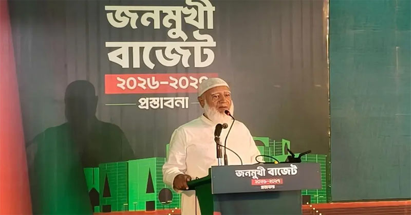 ৮ লাখ ৩৯ হাজার ৫০৫ কোটি টাকার ছায়া বাজেট দিল জামায়াত