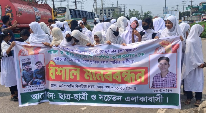 কলেজ ছাত্রীকে ধর্ষণের হুমকি: জড়িতদের গ্রেপ্তারের দাবিতে মহাসড়ক অবরোধ