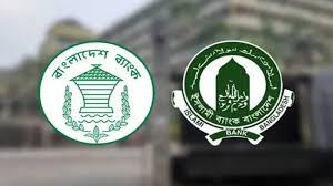 ইসলামী ব্যাংকের পর্ষদ ভেঙে প্রশাসক বসাল বাংলাদেশ ব্যাংক