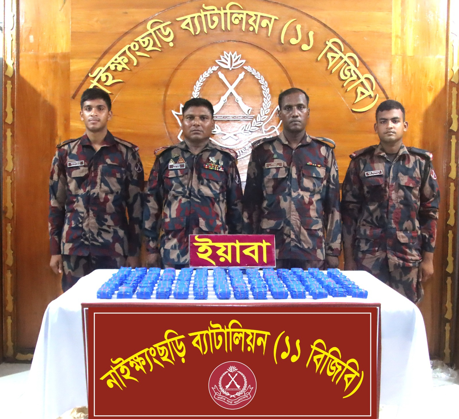 নাইক্ষ্যংছড়ির জারুলিয়াছড়ি সীমান্তে বিজিবির মাদকবিরোধী অভিযানে ১ লক্ষ ৭৯০ পিস বার্মিজ ইয়াবা জব্দ