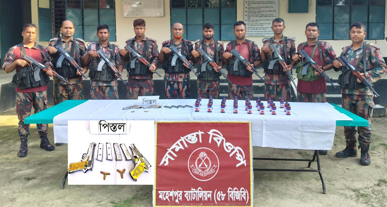 ঝিনাইদহের মহেশপুর সীমান্তে বিজিবির অভিযানে ২টি বিদেশি পিস্তল, ৪টি ম্যাগাজিন, ৬ রাউন্ড গুলি ও ২৪ বোতল ভারতীয় এসকাফ সিরাপ জব্দ
