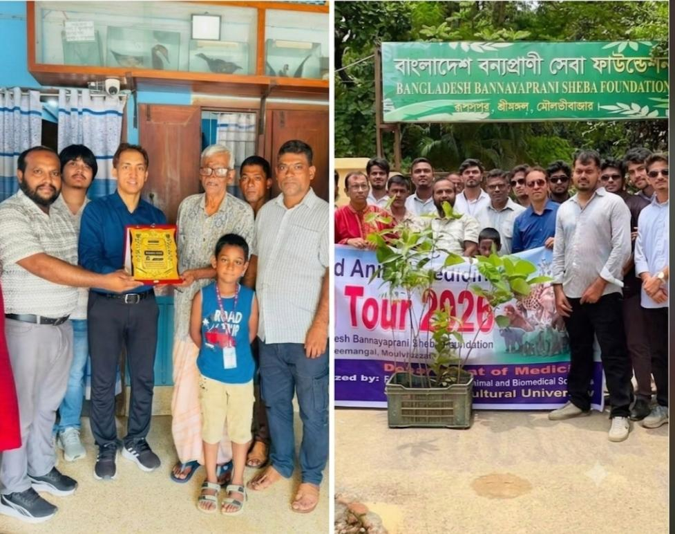 বন্যপ্রাণী সংরক্ষণ কার্যক্রম দেখতে শ্রীমঙ্গলে সিকৃবির শিক্ষা সফর, সম্মাননা পেলেন সীতেশ রঞ্জন দেব