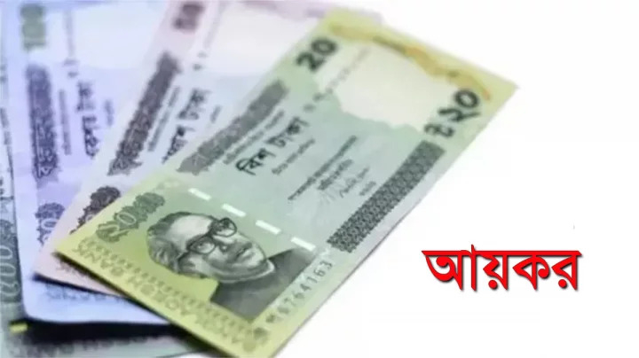 করমুক্ত আয়সীমা বেড়ে ৪ লাখ টাকা, ব্যাংক হিসাব খুলতে লাগবে না টিআইএন