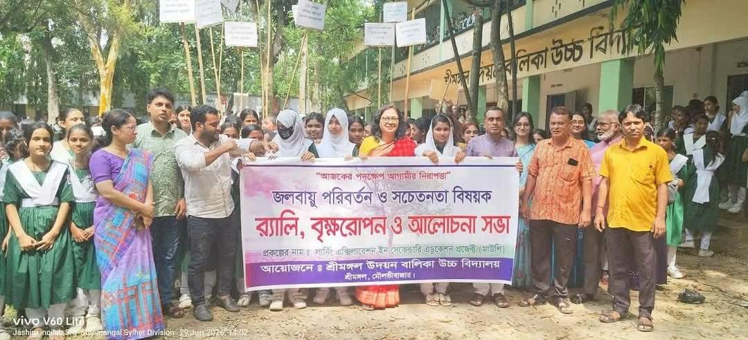 শ্রীমঙ্গলে উদয়ন বালিকা বিদ্যালয়ে বৃক্ষরোপণ উৎসব