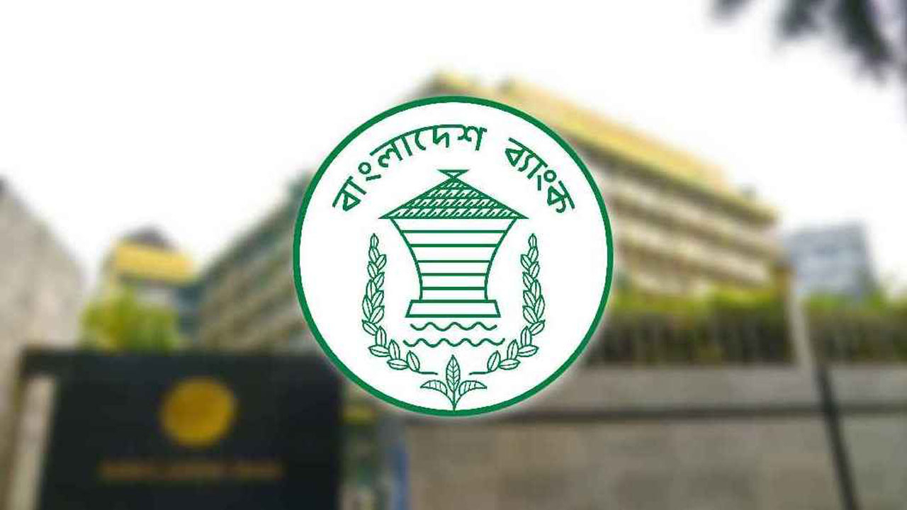 ব্যাংক থেকে ব্যাংকে টাকা লেনদেন নিয়ে নতুন নির্দেশনা