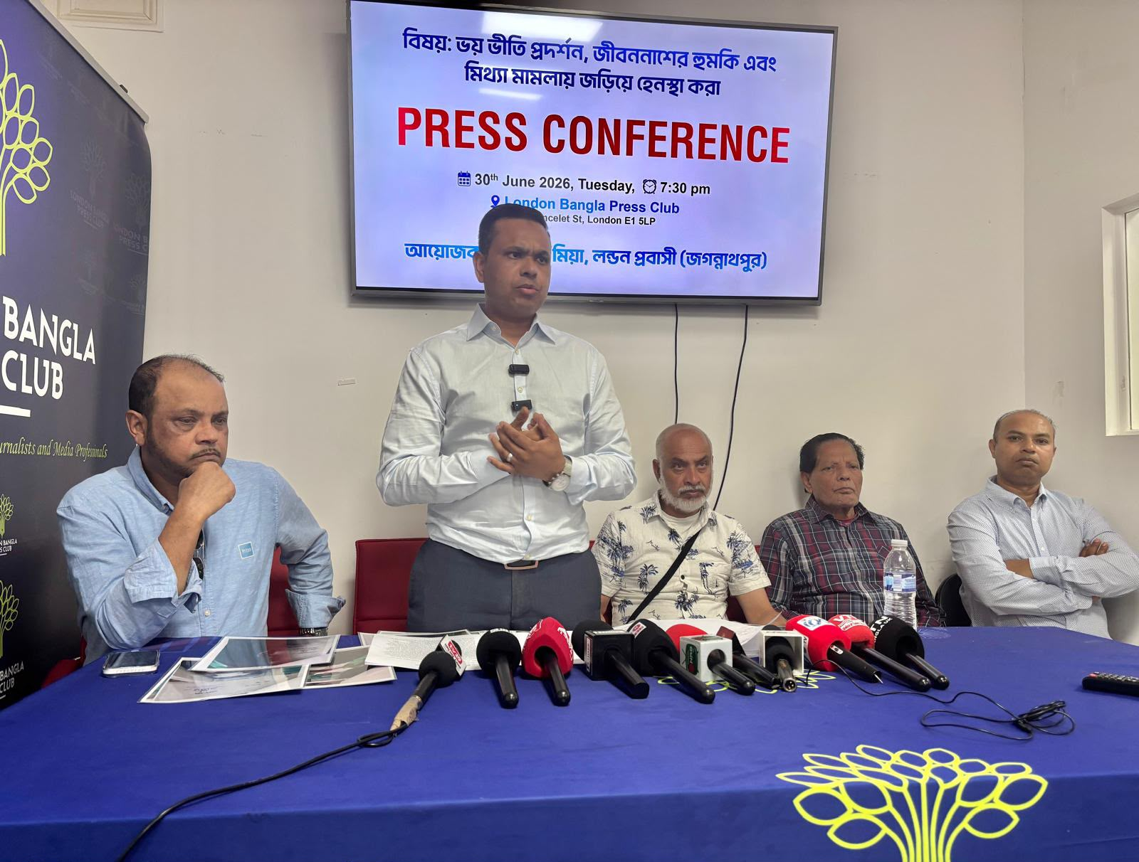 সংবাদ সম্মেলনে লন্ডনপ্রবাসী আকিক মিয়ার অভিযোগ: মিথ্যা মামলা, প্রাণনাশের হুমকি ও সম্পত্তি দখলের অপচেষ্টা