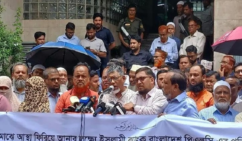 ইসলামী ব্যাংকের সুশাসন ও আমানতের নিরাপত্তা চেয়ে নতুন কর্মসূচি ঘোষণা