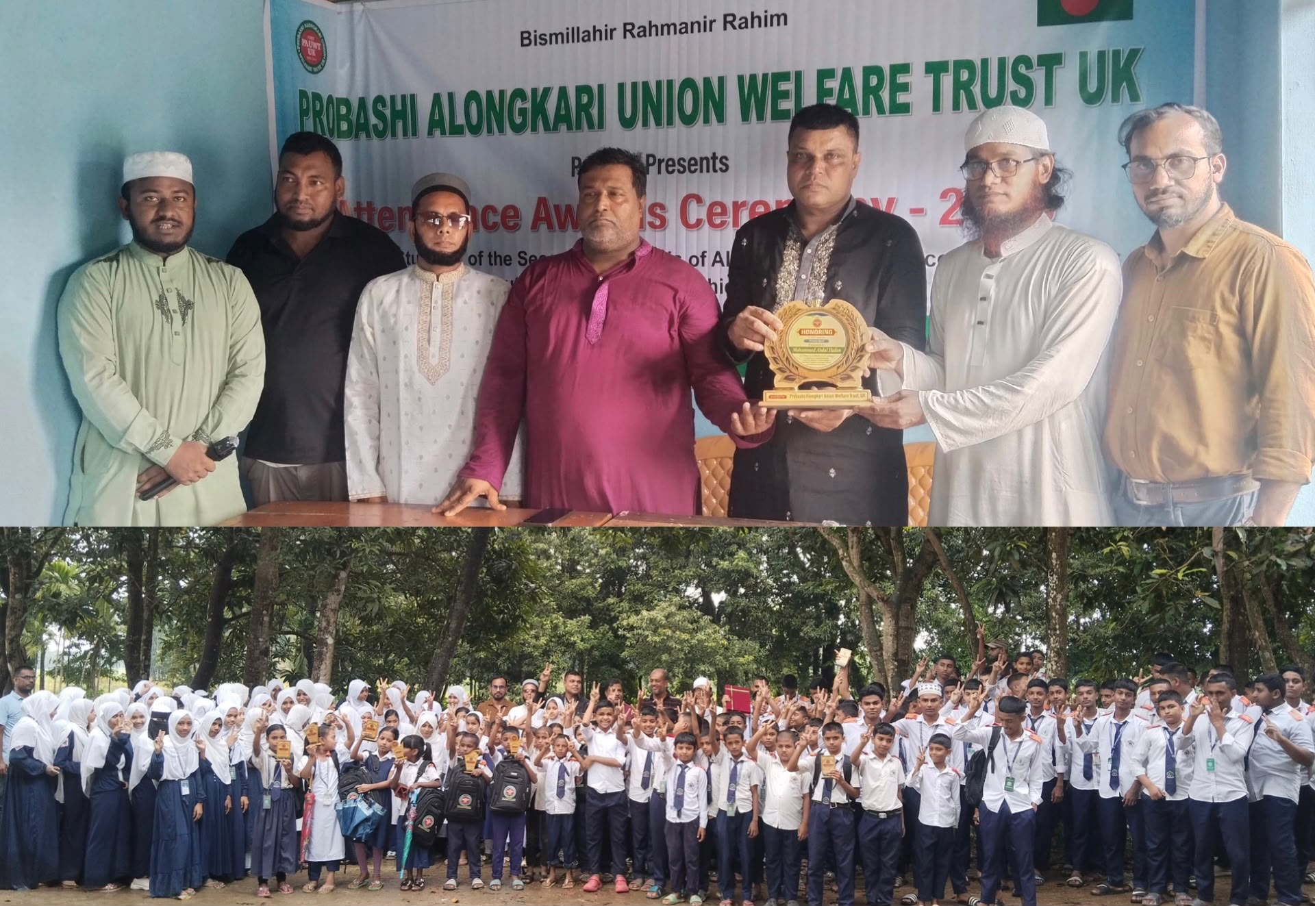 প্রবাসী অলংকারী ইউনিয়ন ওয়েলফেয়ার ট্রাস্ট ইউ'কের উদ্যোগে পুরুস্কাার বিতরণ অনুষ্ঠান সম্পন্ন