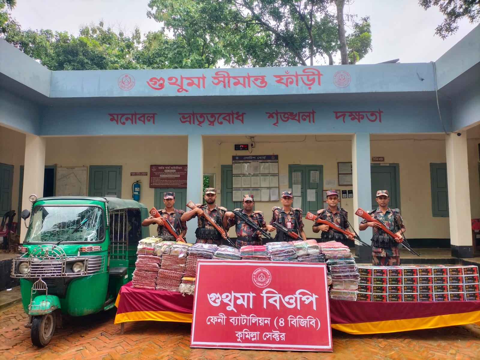 ফেনী সীমান্তে বিজিবি’র অভিযানে ১ কোটি ৫৬ লক্ষ ৬৯ হাজার টাকা মূল্যের ভারতীয় শাড়ী ও মোবাইল ডিসপ্লে জব্দ