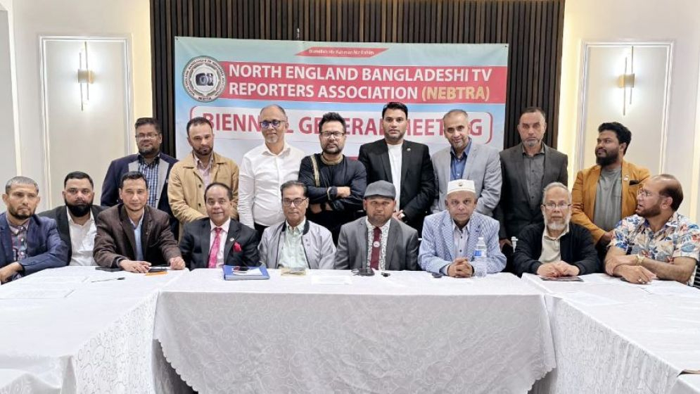 নর্থ ইংল্যান্ড বাংলাদেশি টিভি রিপোর্টার্স অ্যাসোসিয়েশন (নেবট্রা)-এর দ্বিবার্ষিক সাধারণ সভা অনুষ্ঠিত