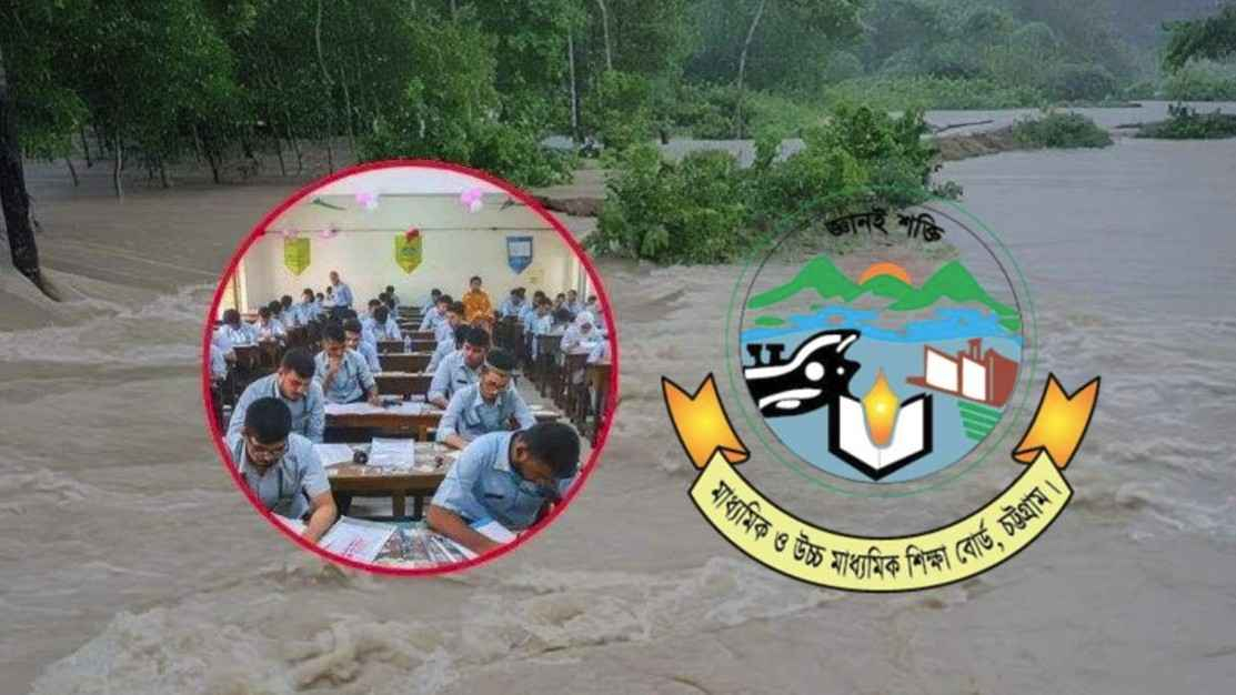 চট্টগ্রাম শিক্ষা বোর্ডের সব জেলার এইচএসসি পরীক্ষা ১৬ জুলাই পর্যন্ত স্থগিত