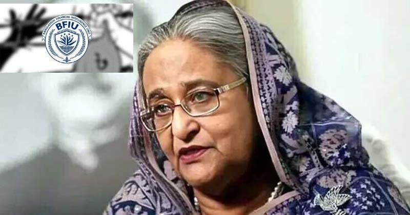 শেখ হাসিনা পরিবার ও ১০ শিল্প গ্রুপের ৭৬ হাজার কোটি টাকার সম্পদ জব্দ: বিএফআইইউ প্রধান