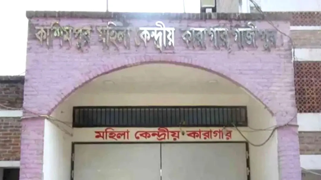 কাশিমপুর মহিলা কারাগার থেকে আসামি পলায়ন, ৭ কর্মকর্তা-কর্মচারী বরখাস্ত