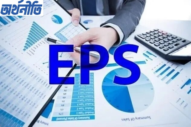 ইপিএস প্রকাশের তারিখ জানালো আরো ১৮ কোম্পানি
