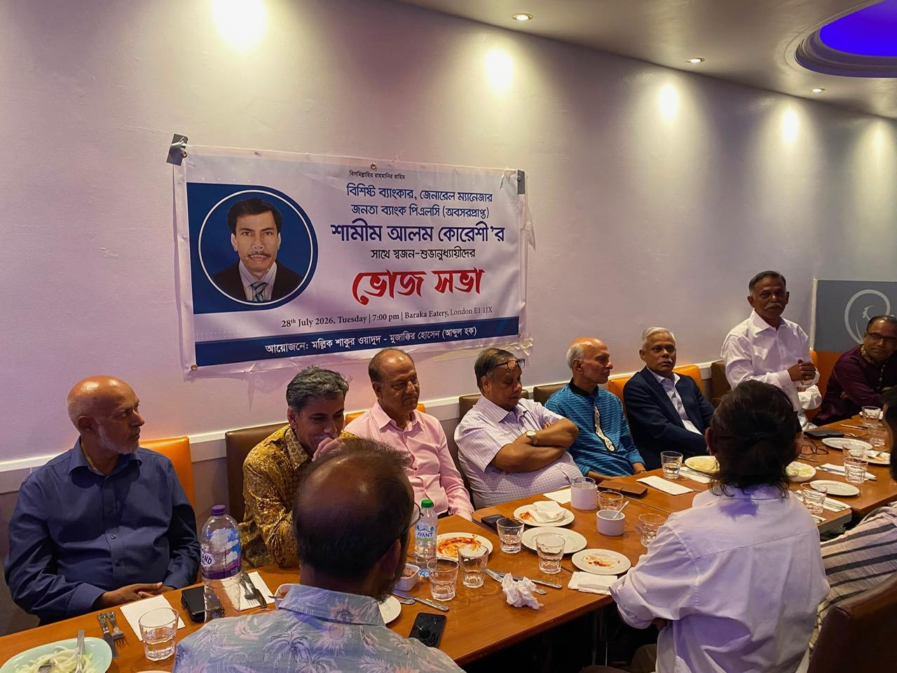 লন্ডনে বসবাসকারী সৈয়দপুর গ্রামের বিশিষ্টজনদের সঙ্গে শামীম আলম কোরেশির সৌজন্য বৈঠক ও ভোজসভা অনুষ্ঠিত